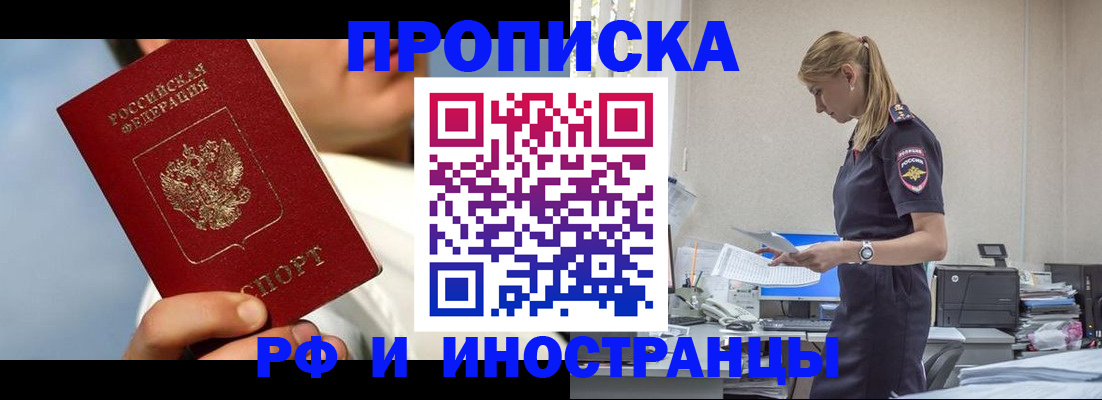 временная регистрация для школы в Туринске
