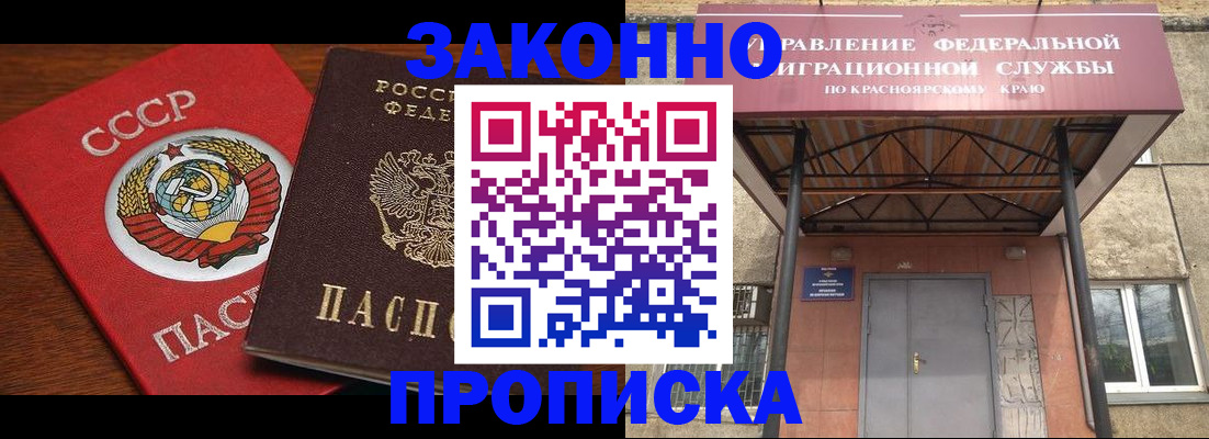 временная регистрация законно в Туринске